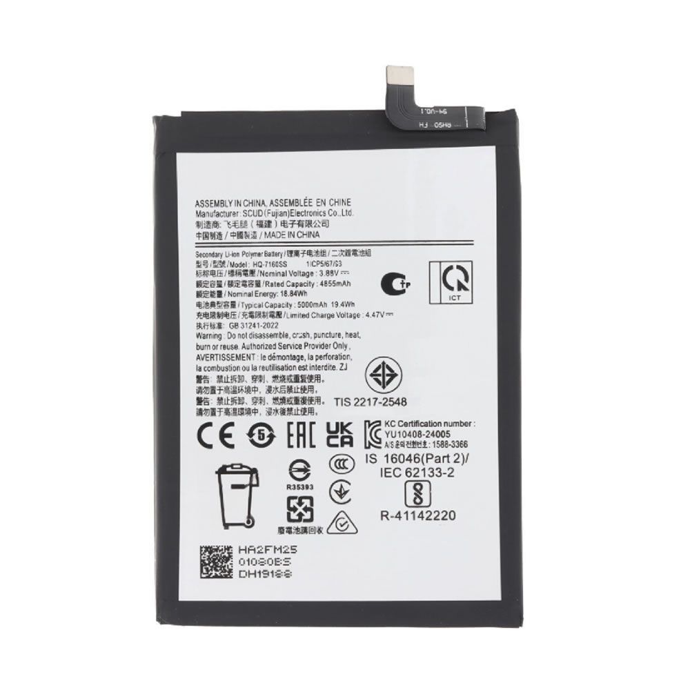 Bateria Samsung Galaxy A06/A065/HQ-7160SS 5000mAh